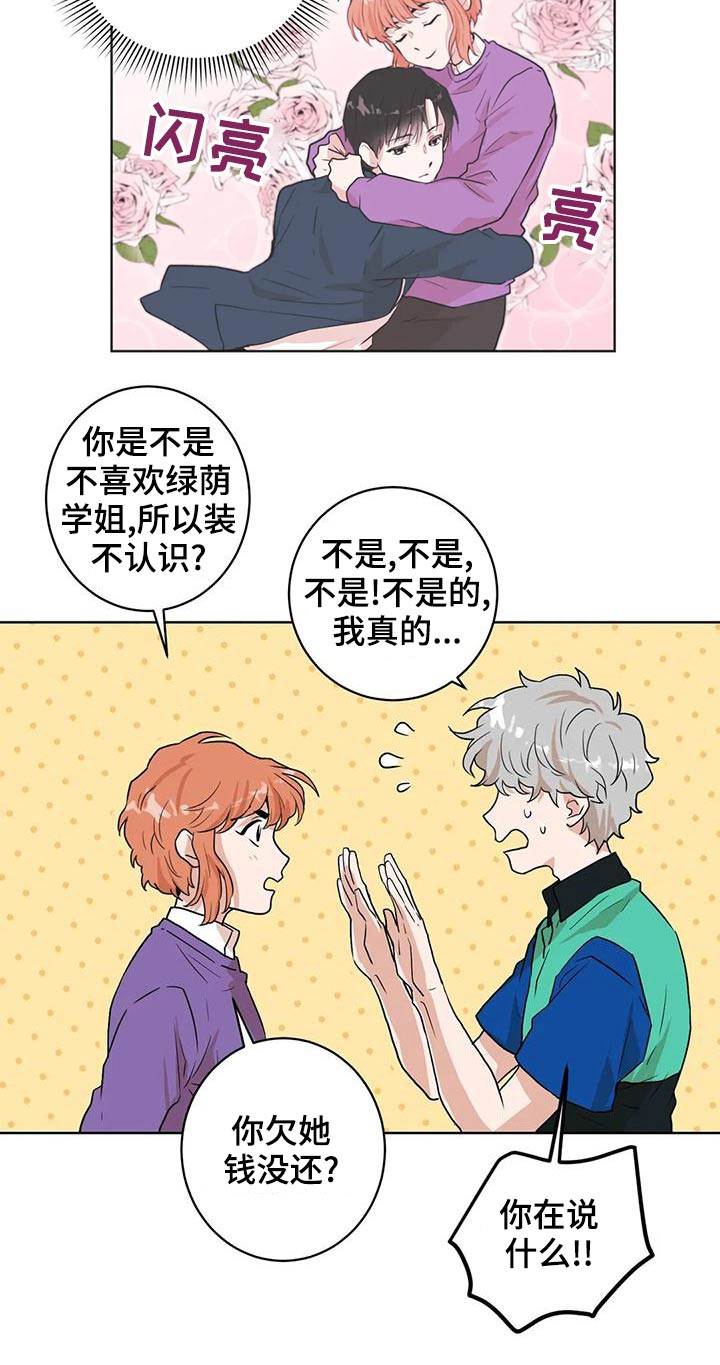 第31章：我帮你9