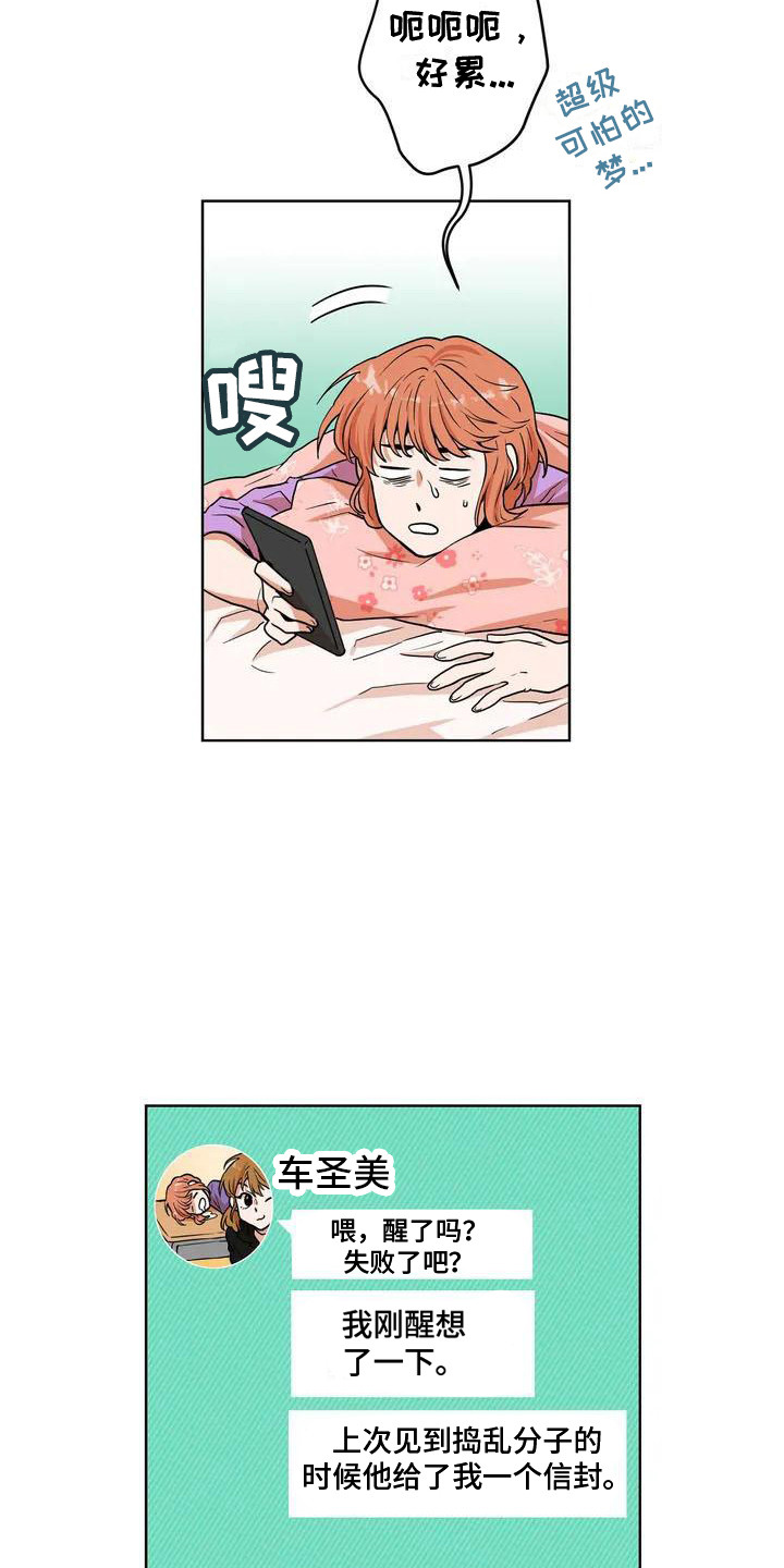 第12章：同一个信封16