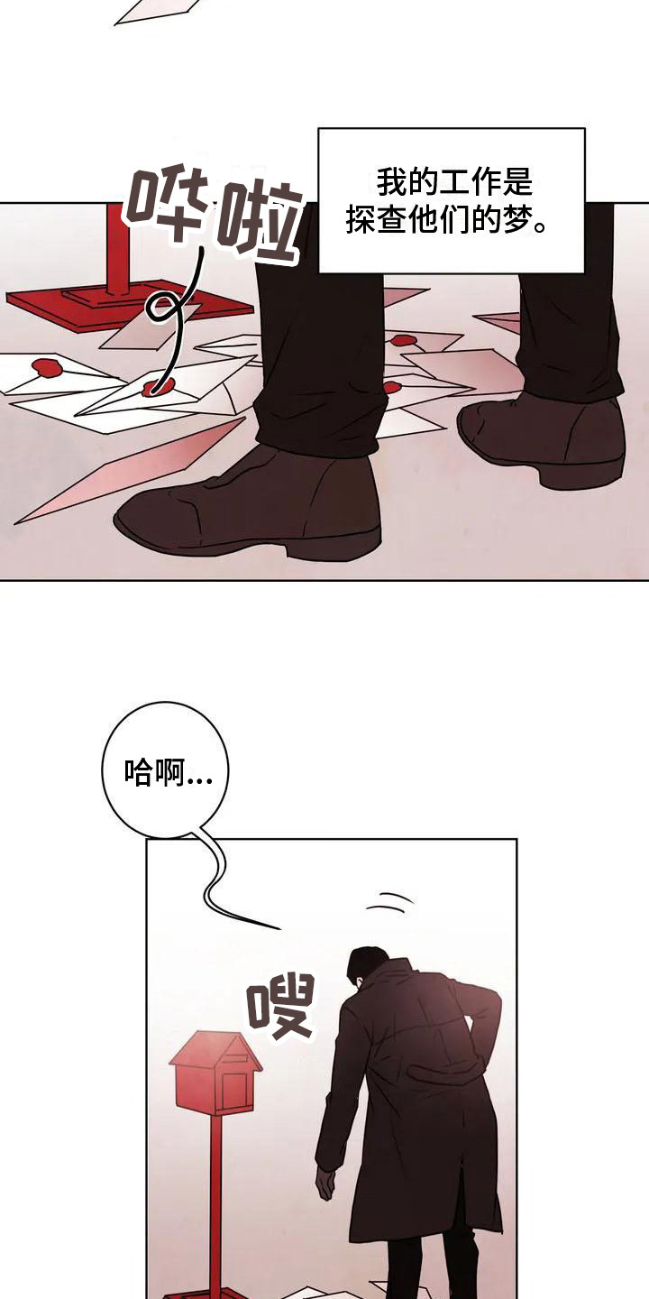 第5章：好奇2