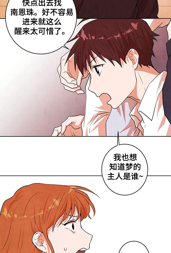 第39章：可爱11