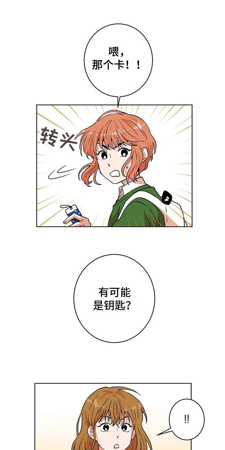 第13章：灵机一动11
