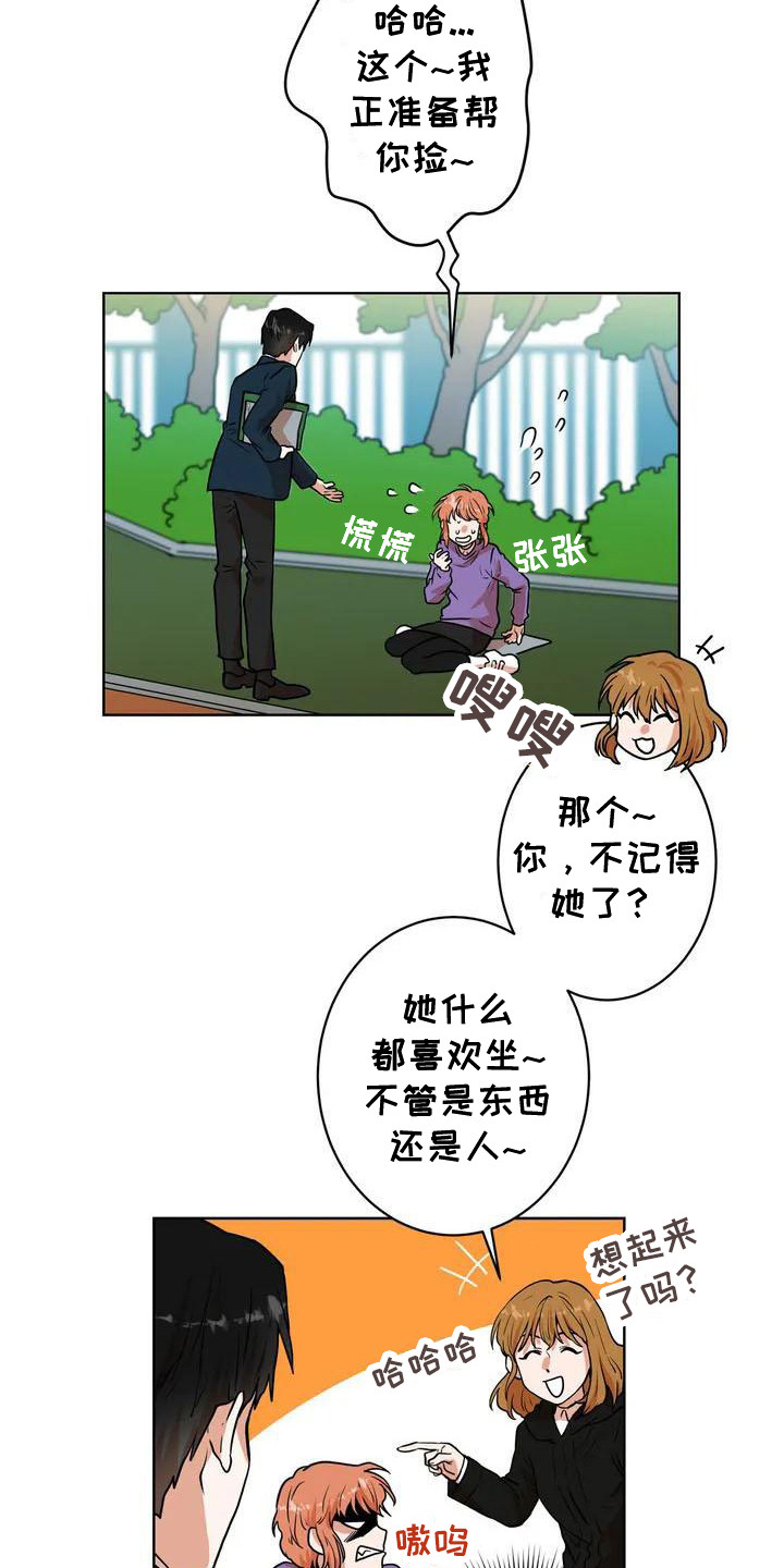 第11章：冷漠5
