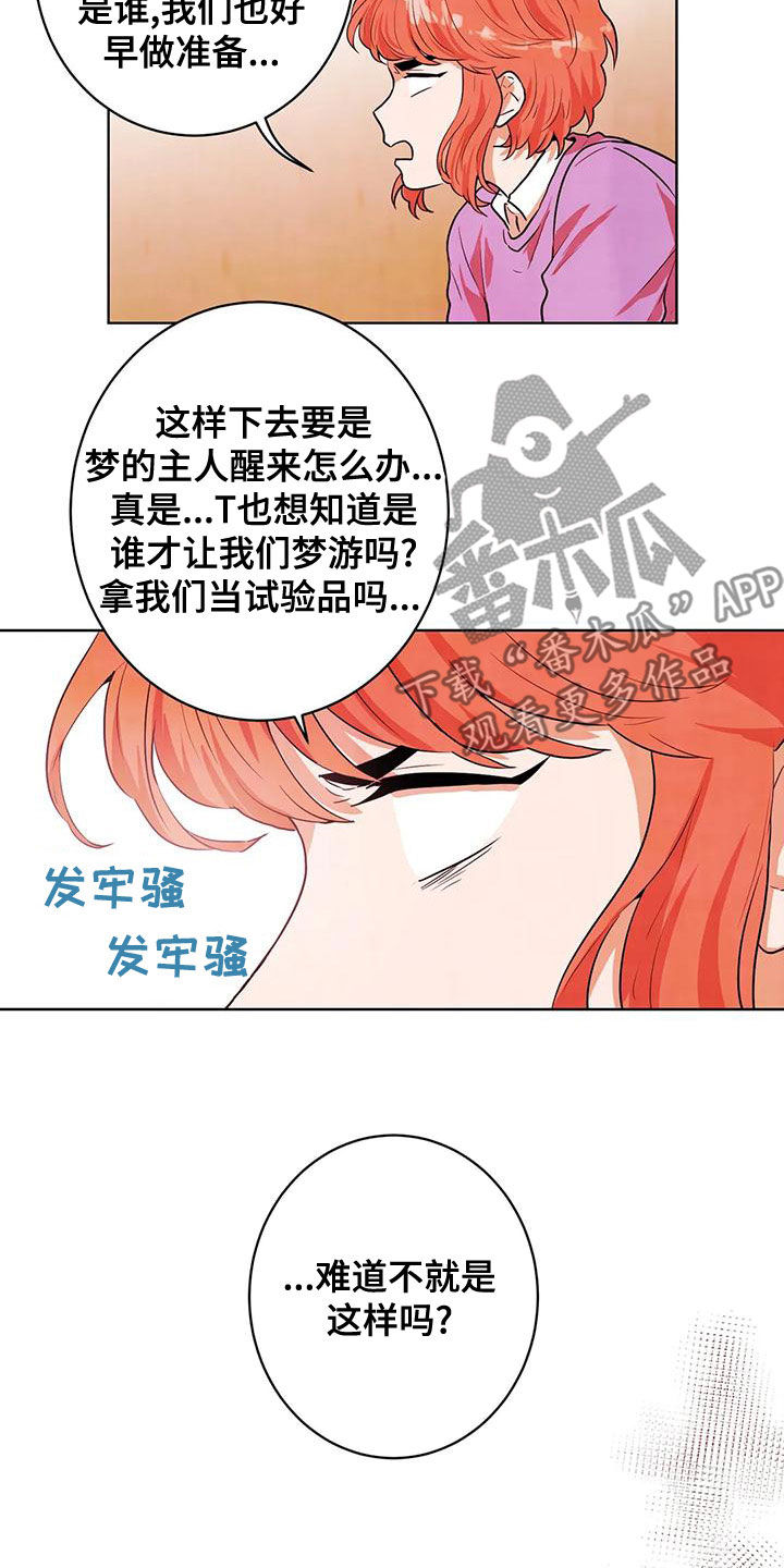 第40章：实验体6
