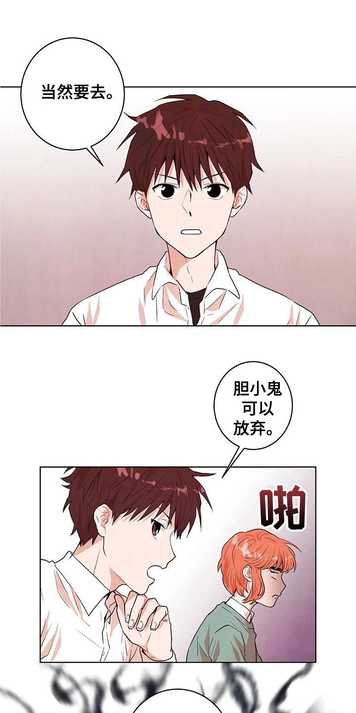第34章：非常危险9