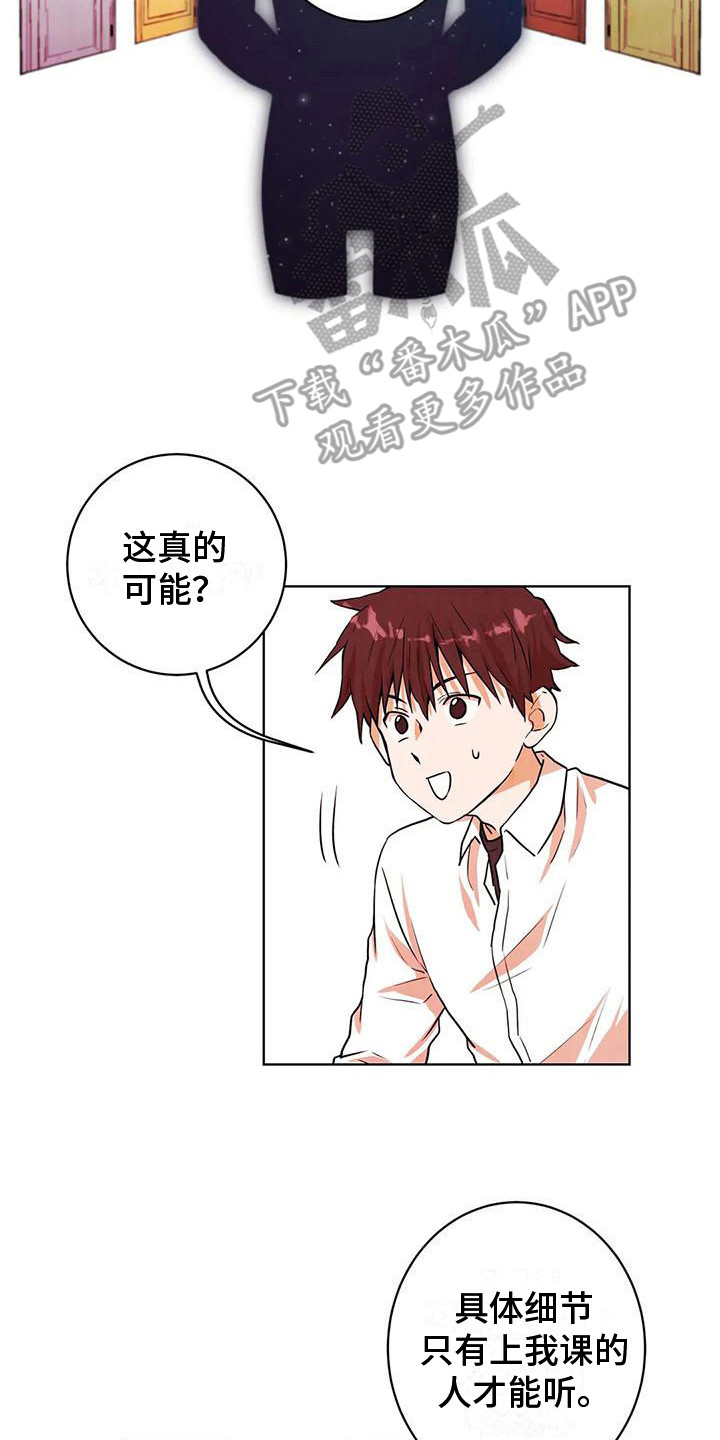 第18章：决定参加1