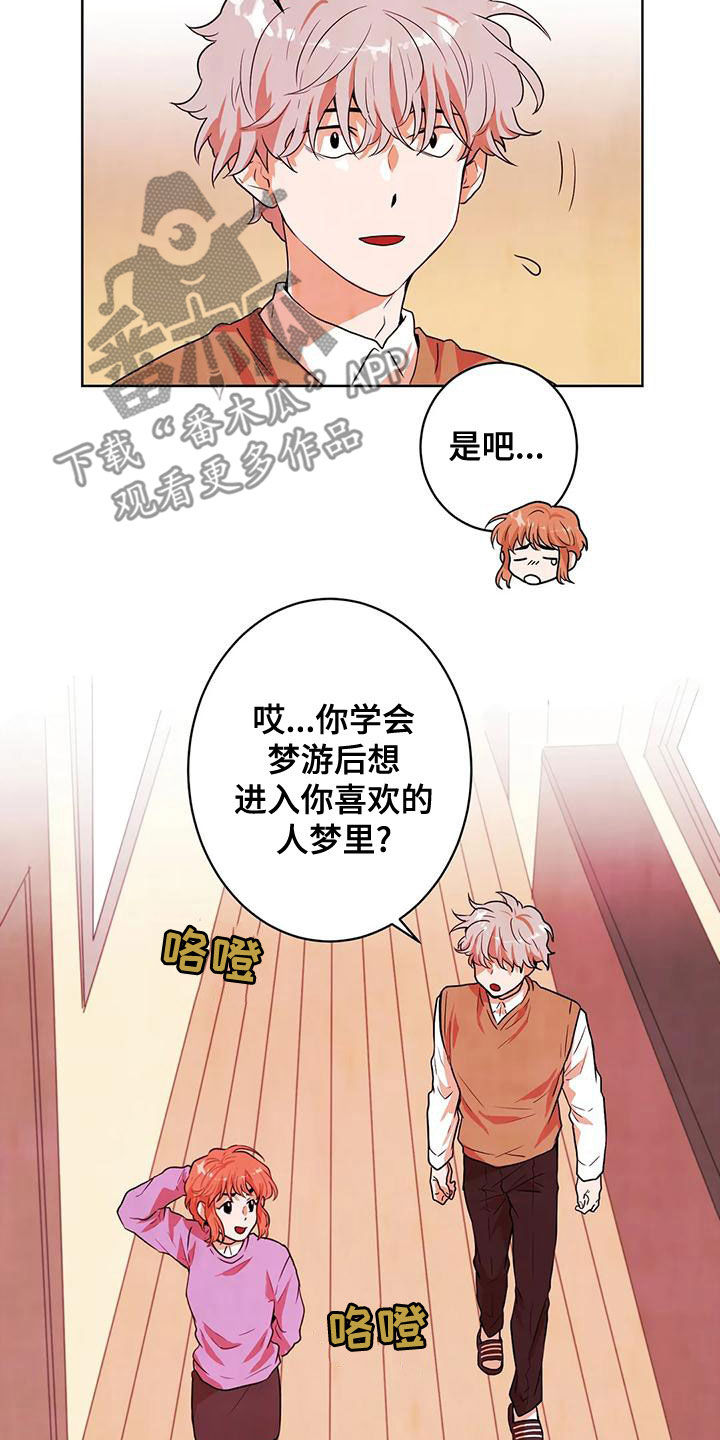 第40章：实验体12