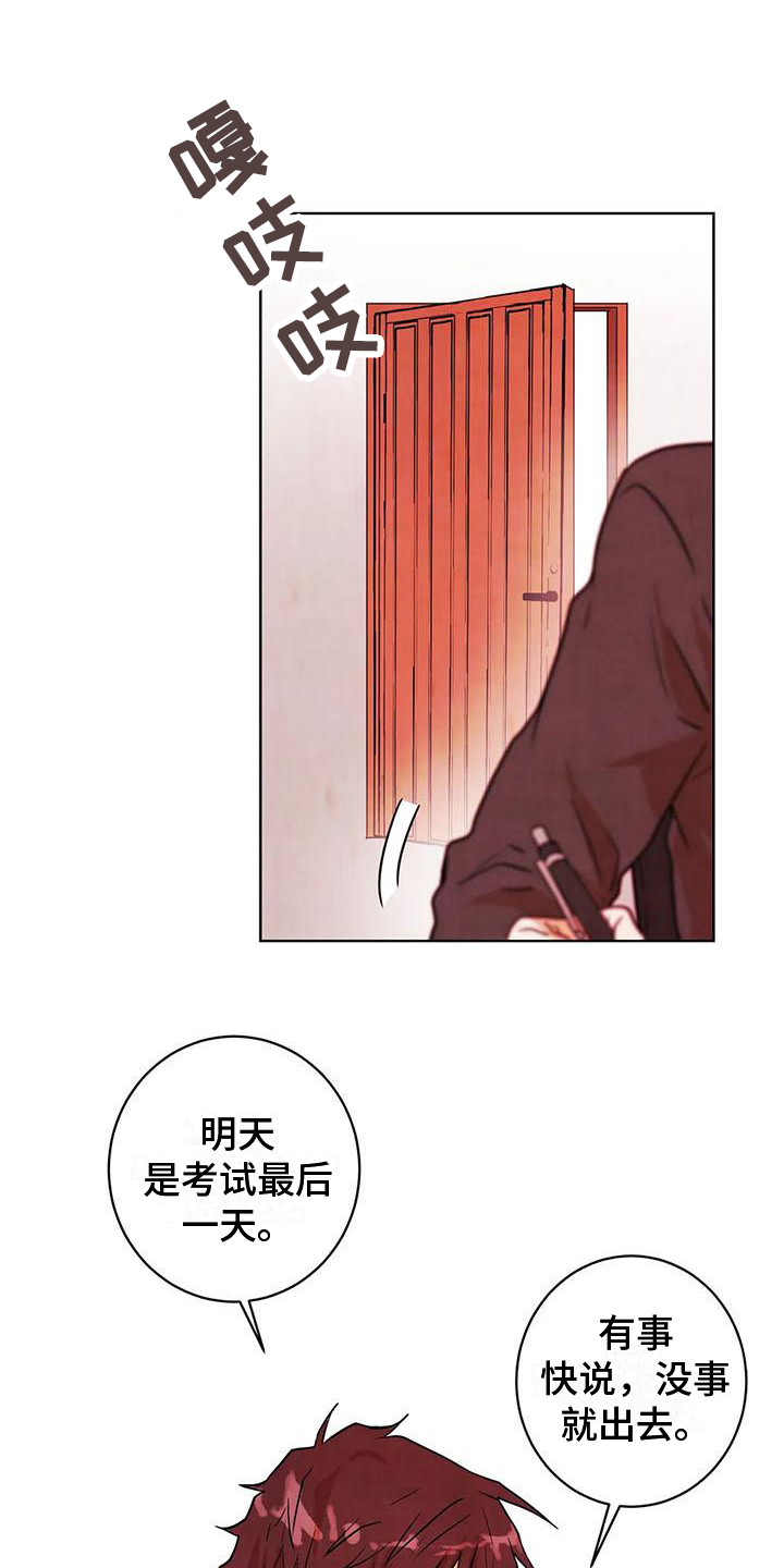 第28章：找上门9