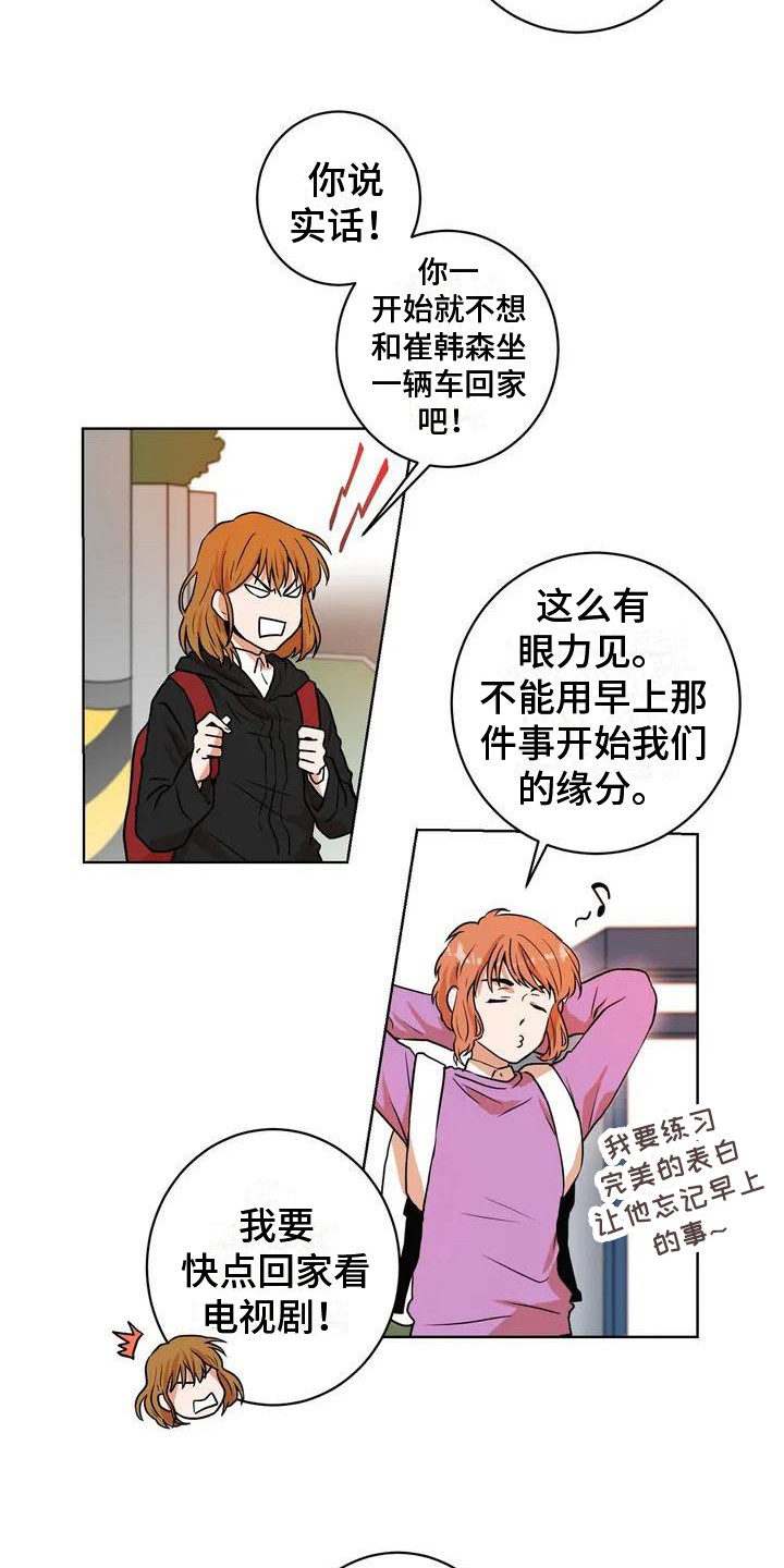 第6章：学姐2