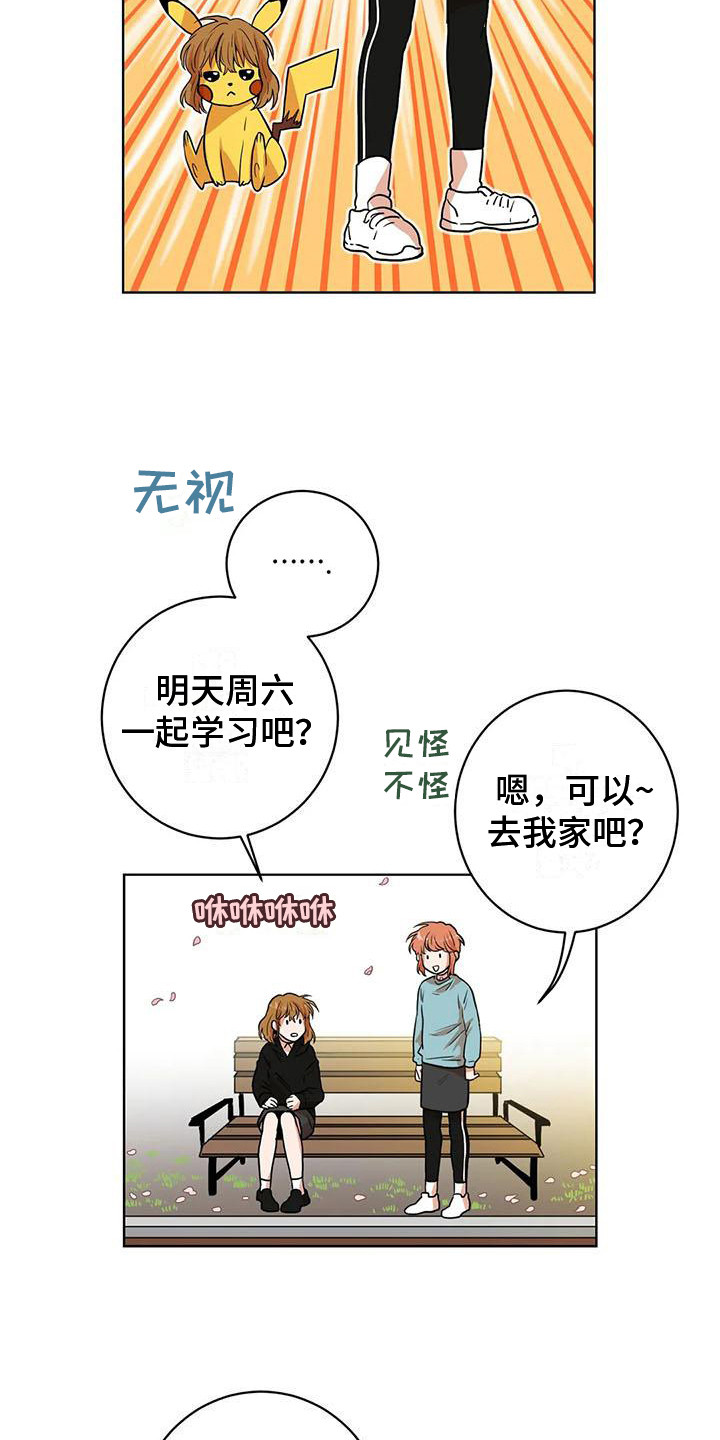 第18章：决定参加13