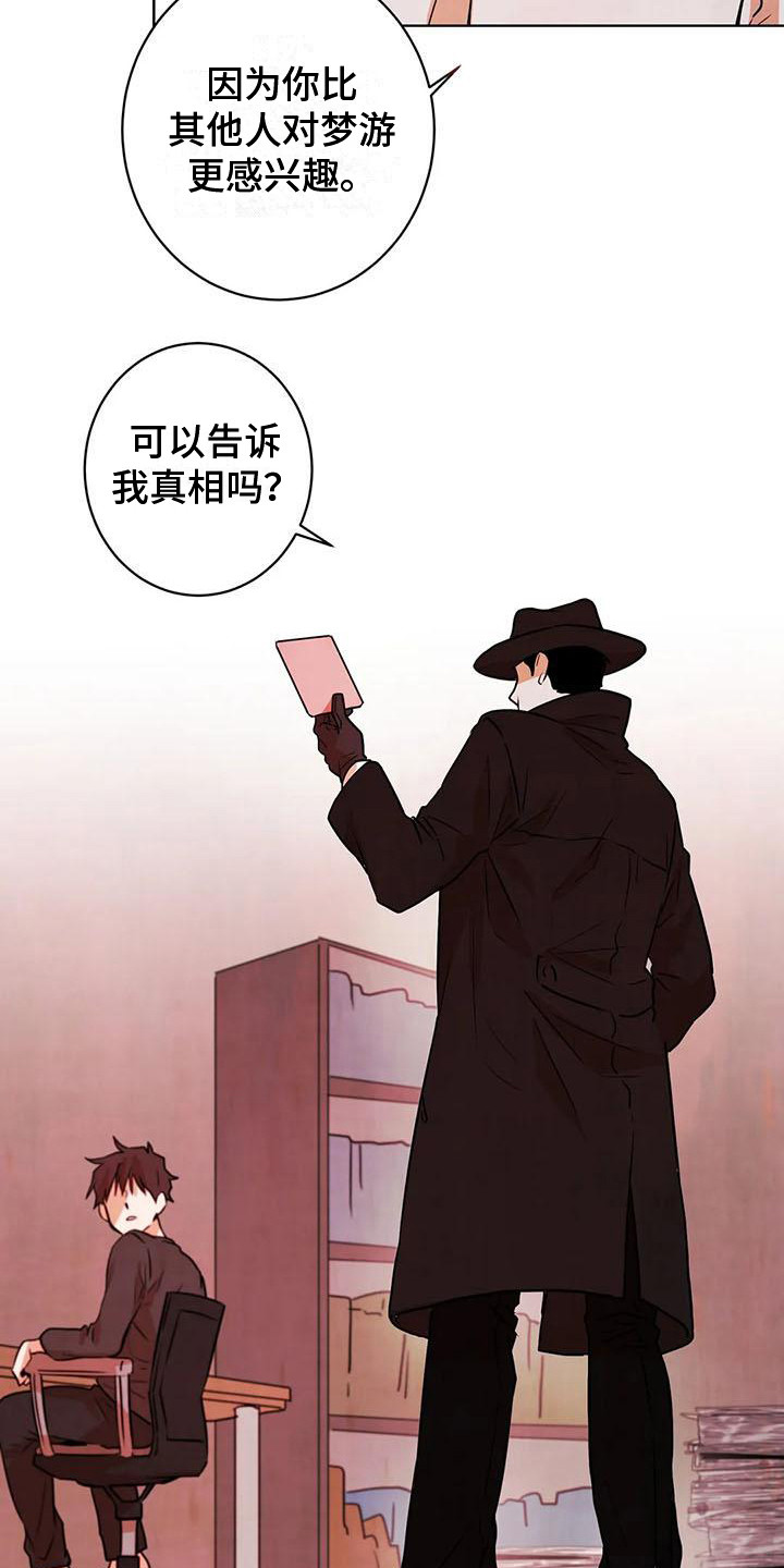 第28章：找上门17
