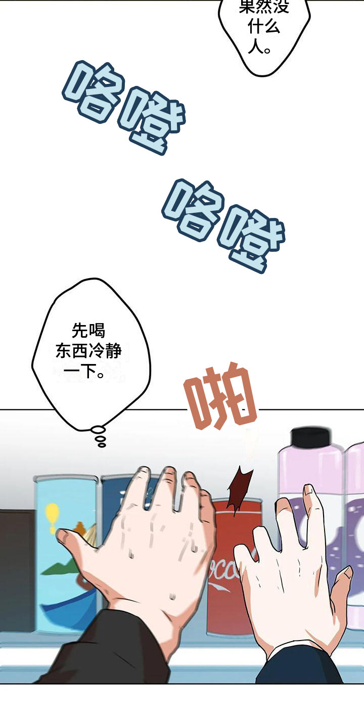第26章：巧合4