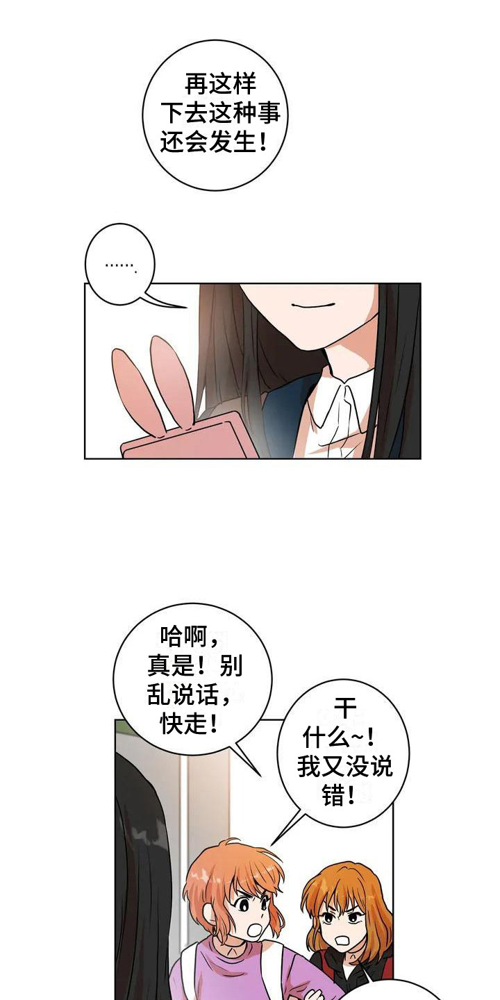 第6章：学姐14