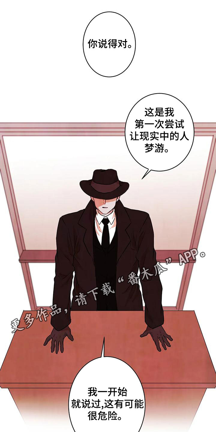 第48章：幻象0