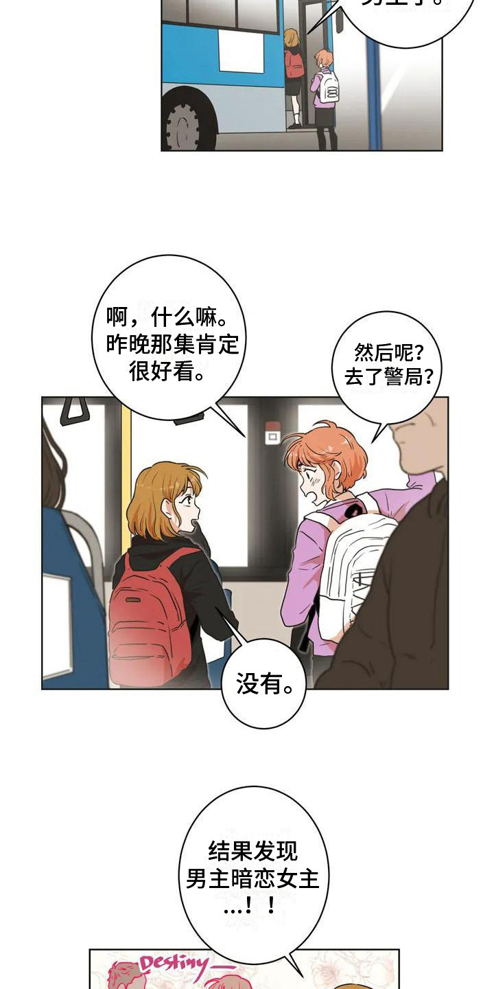第3章：公交车上5