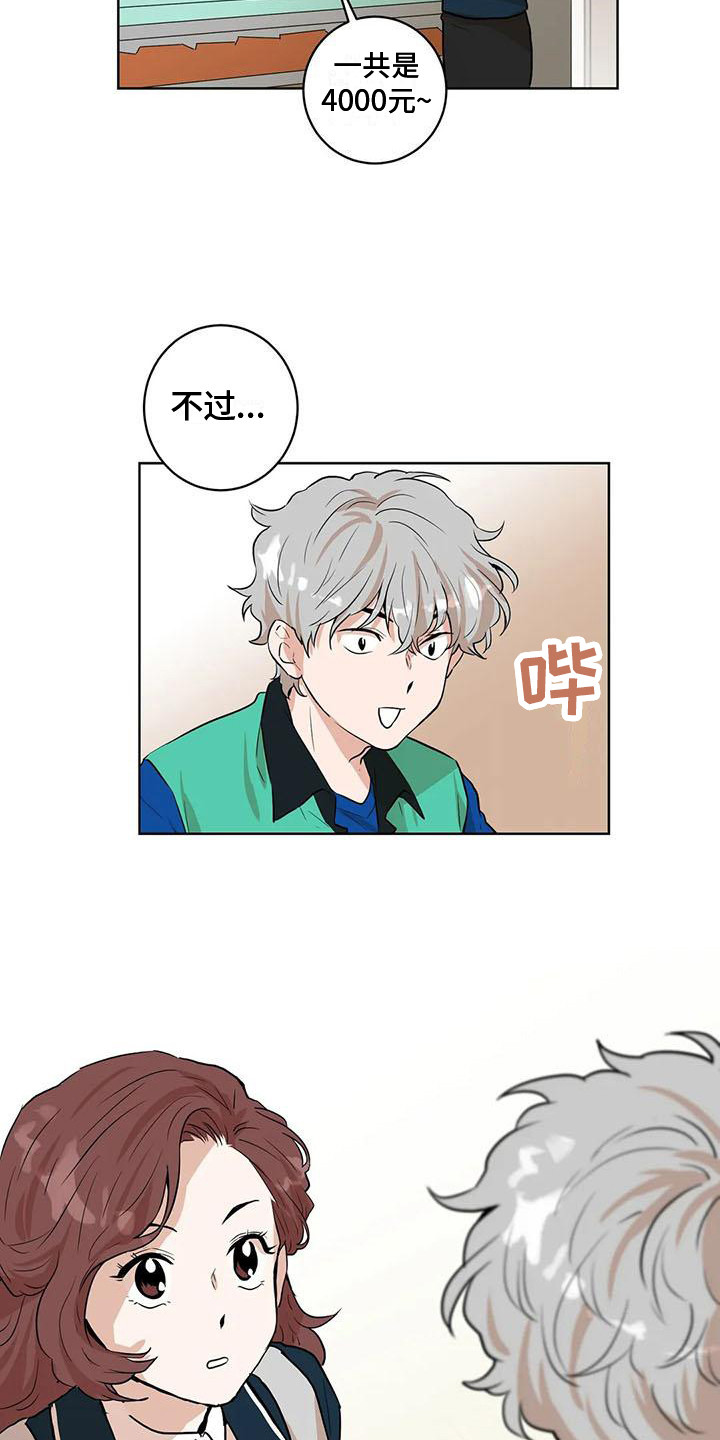 第30章：有点眼熟18