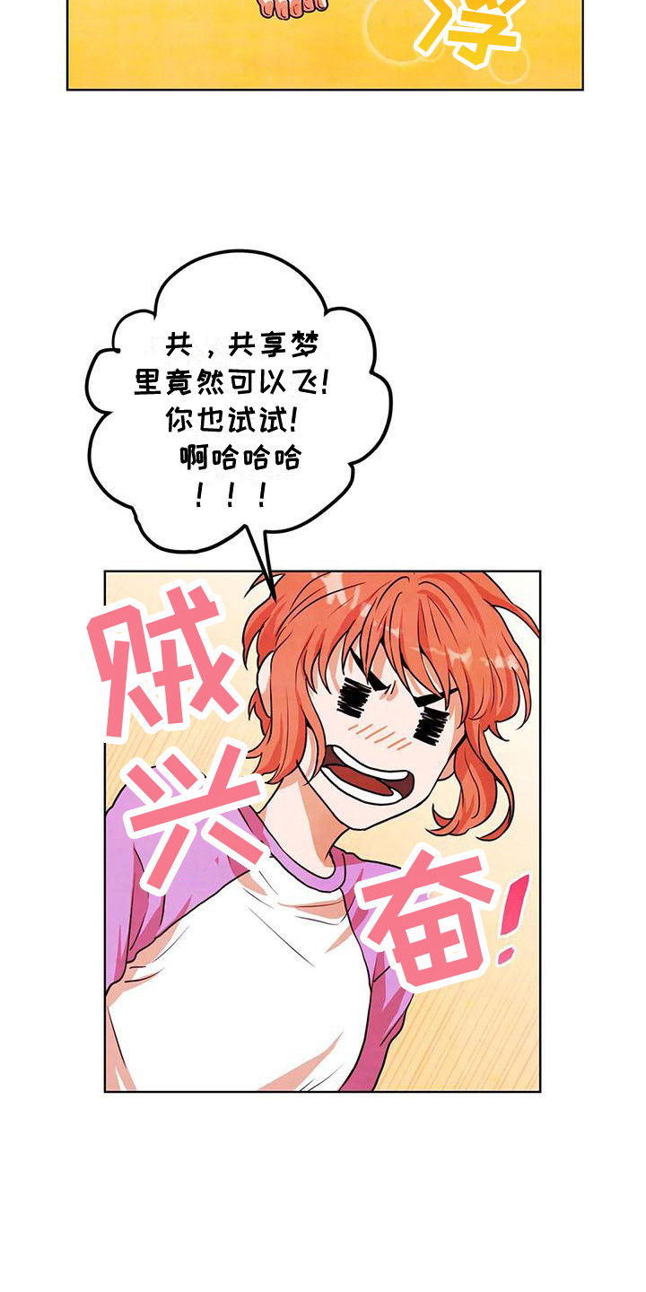 第15章：成功了15