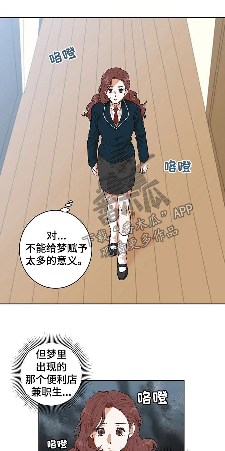 第44章：意外的收获13