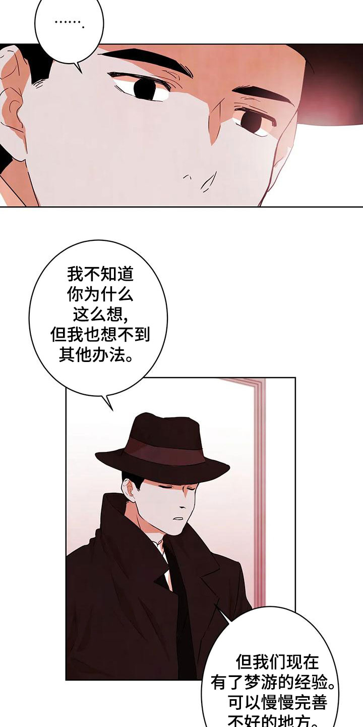 第48章：幻象2