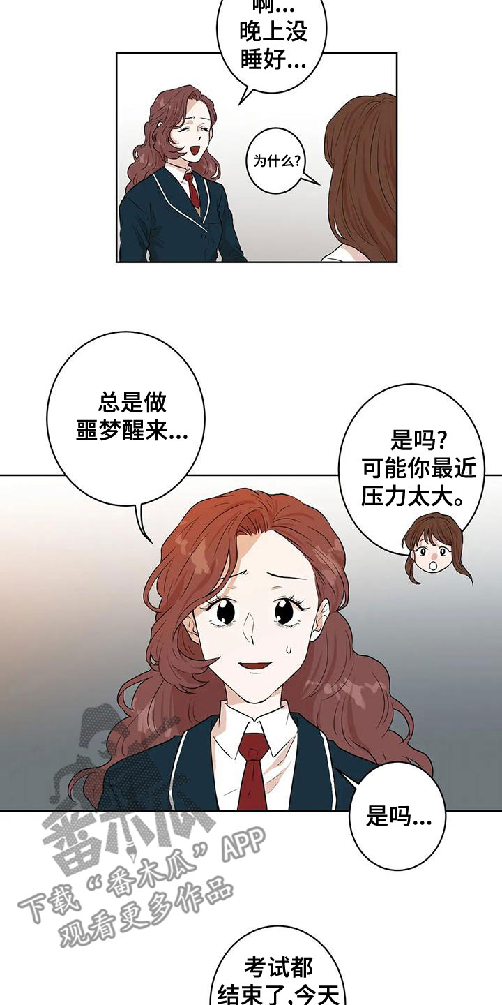 第35章：噩梦4