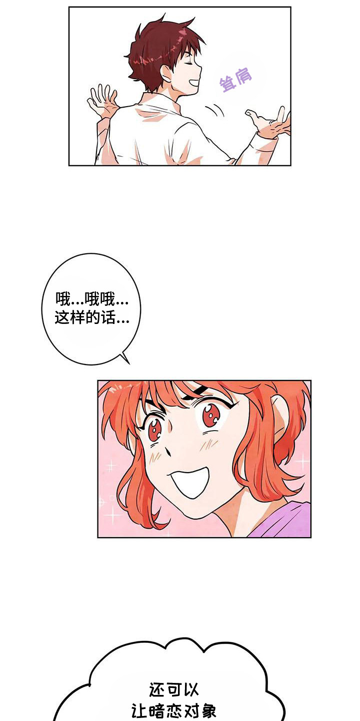 第16章：争吵13