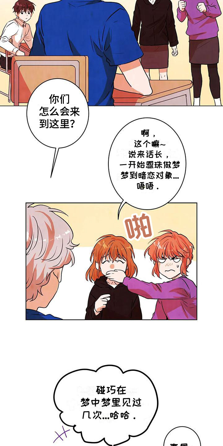 第22章：闯关礼物16
