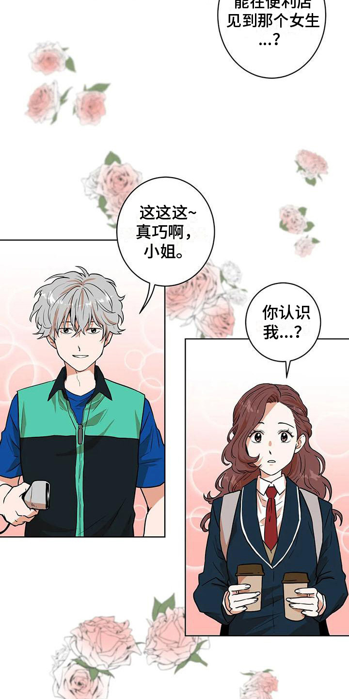 第27章：好人5