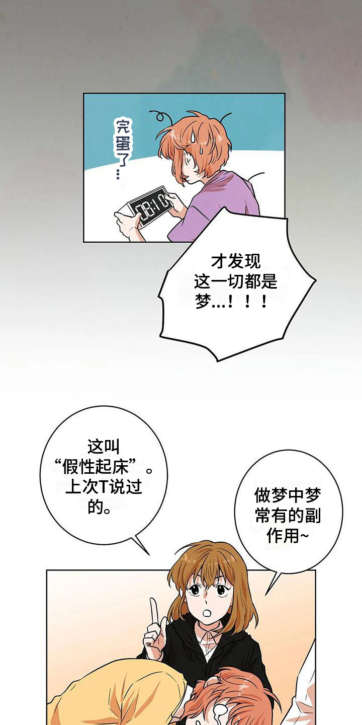 第27章：好人14