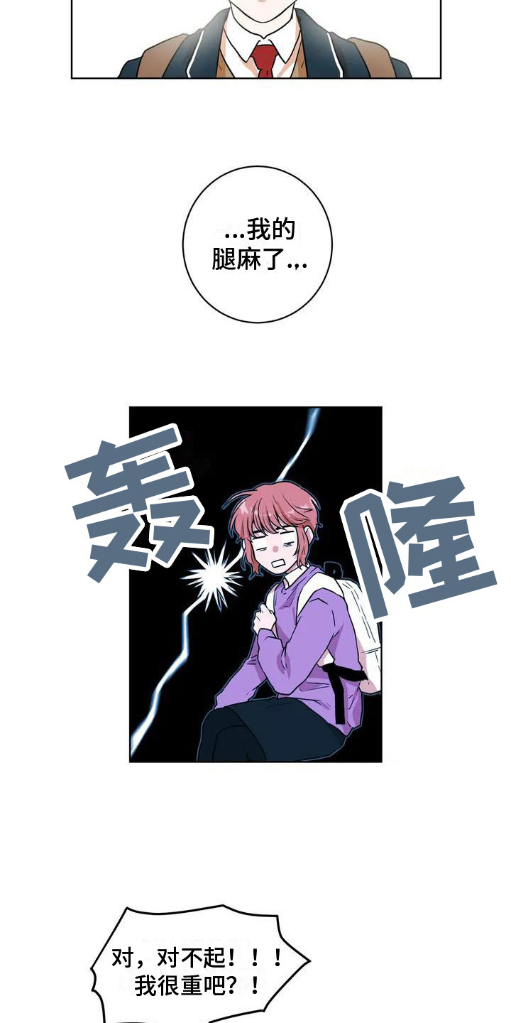 第3章：公交车上13