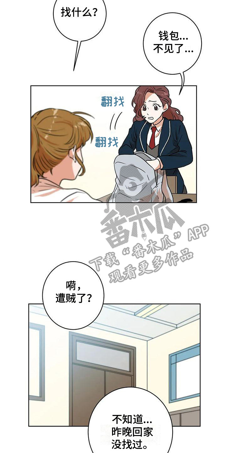 第24章：流言蜚语1