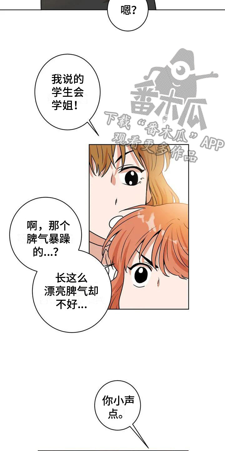 第6章：学姐7