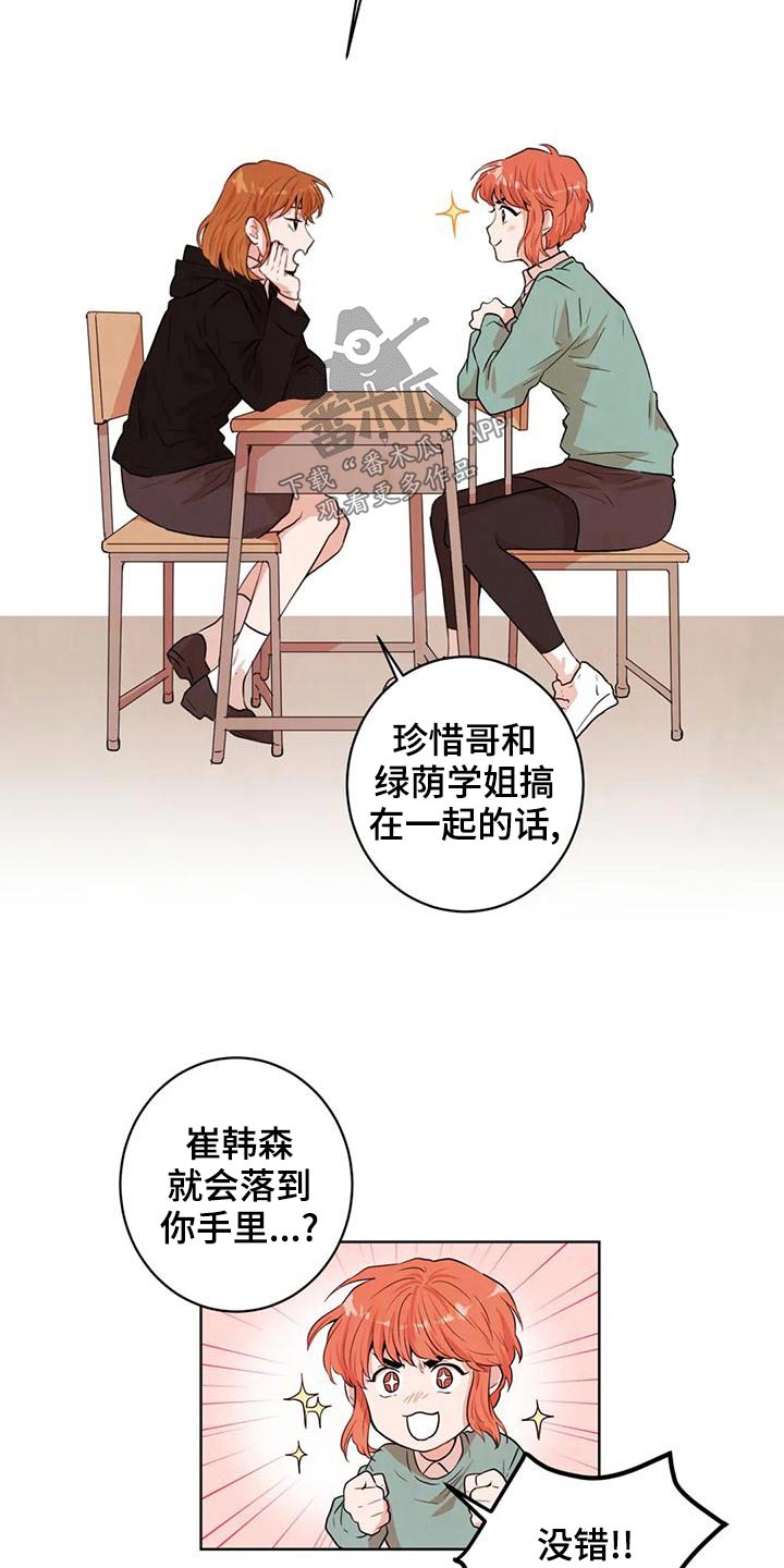 第33章：是梦15