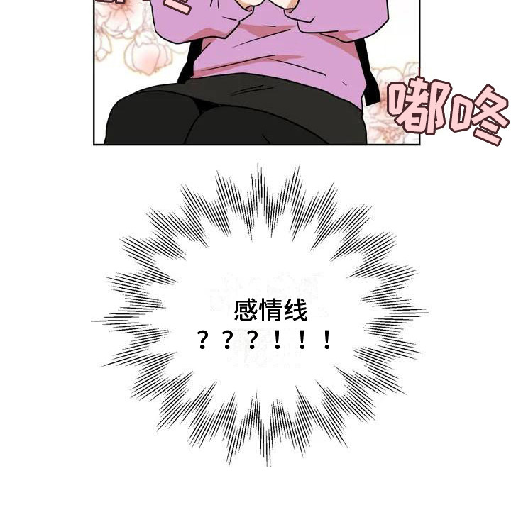 第3章：公交车上16