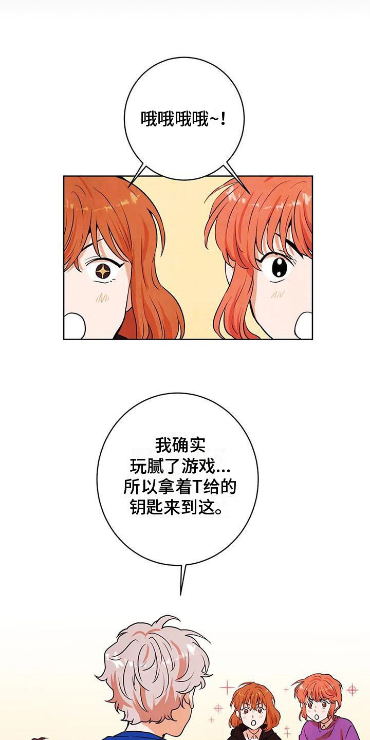 第22章：闯关礼物15