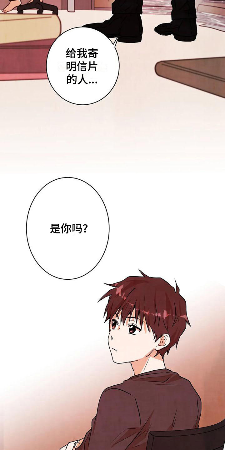 第28章：找上门18