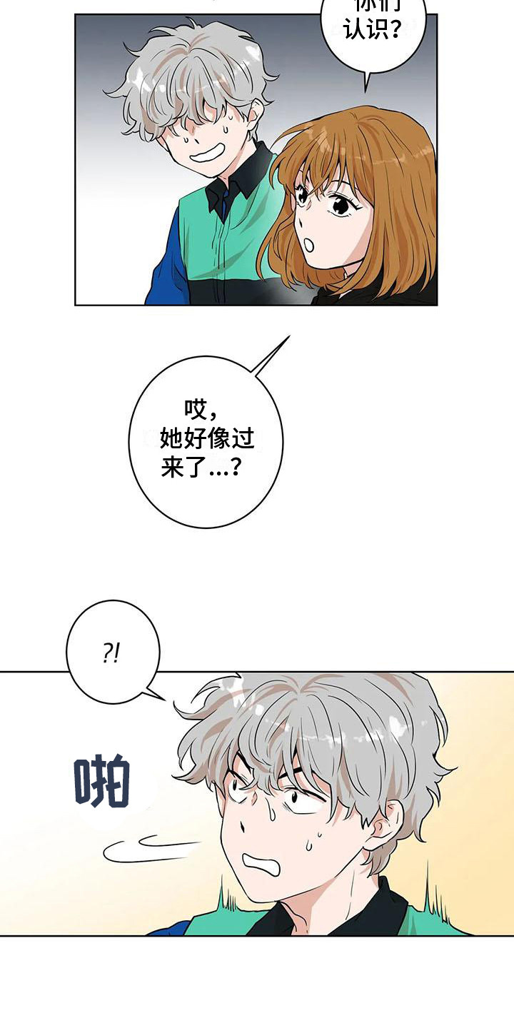 第30章：有点眼熟9