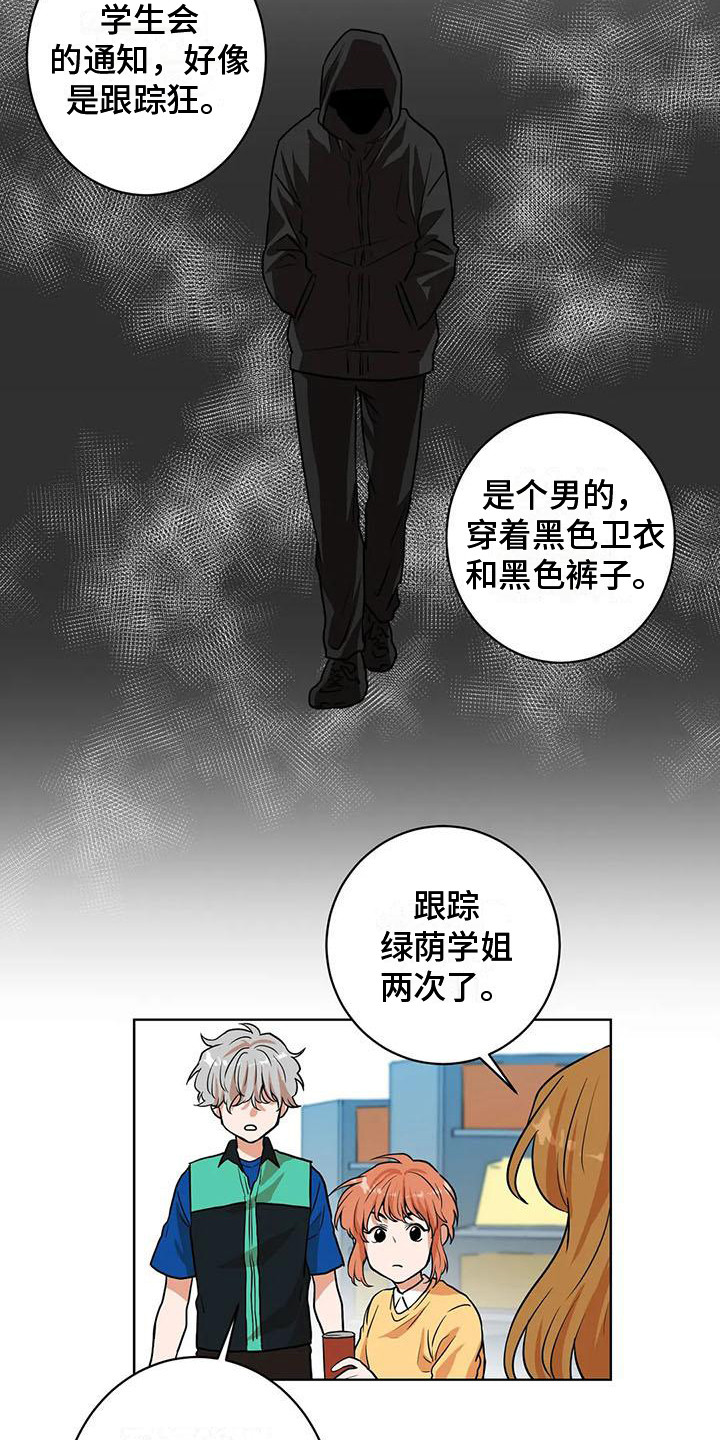 第28章：找上门2