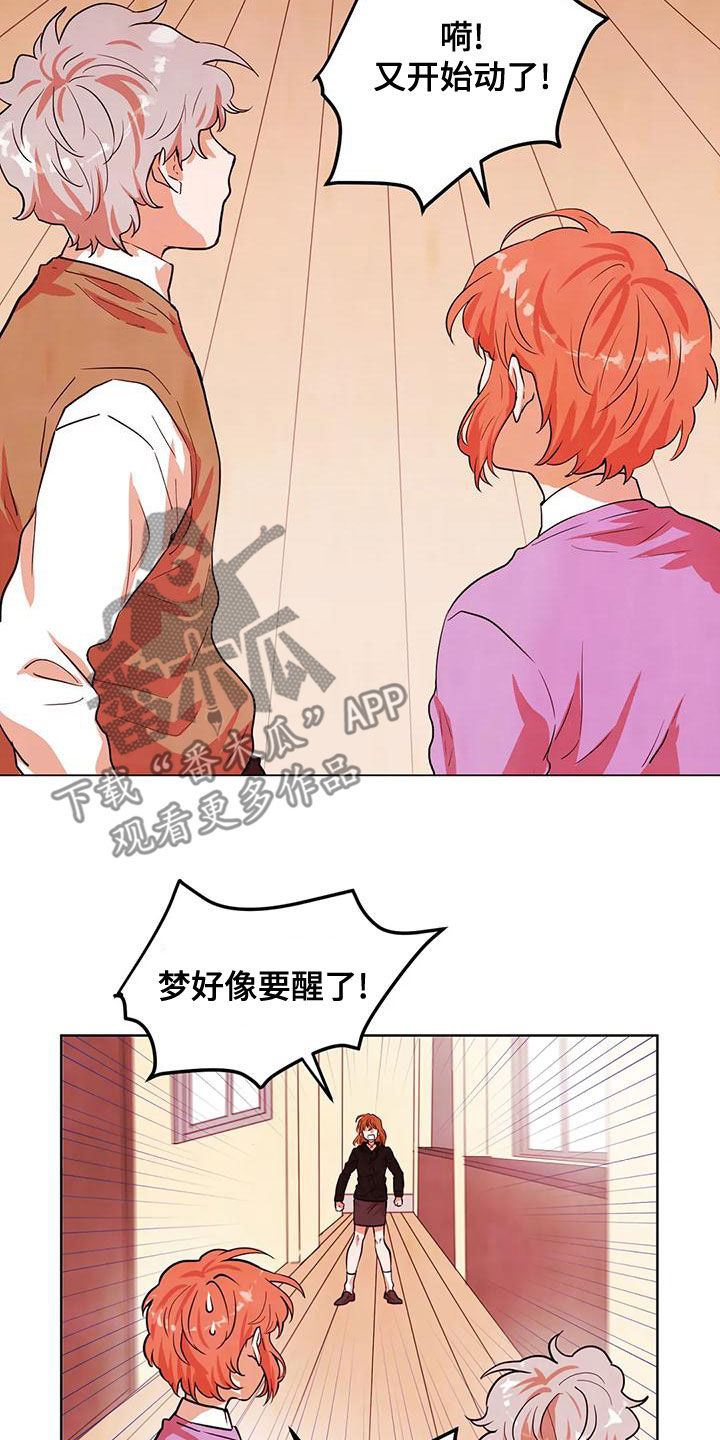 第42章：梦的主人6