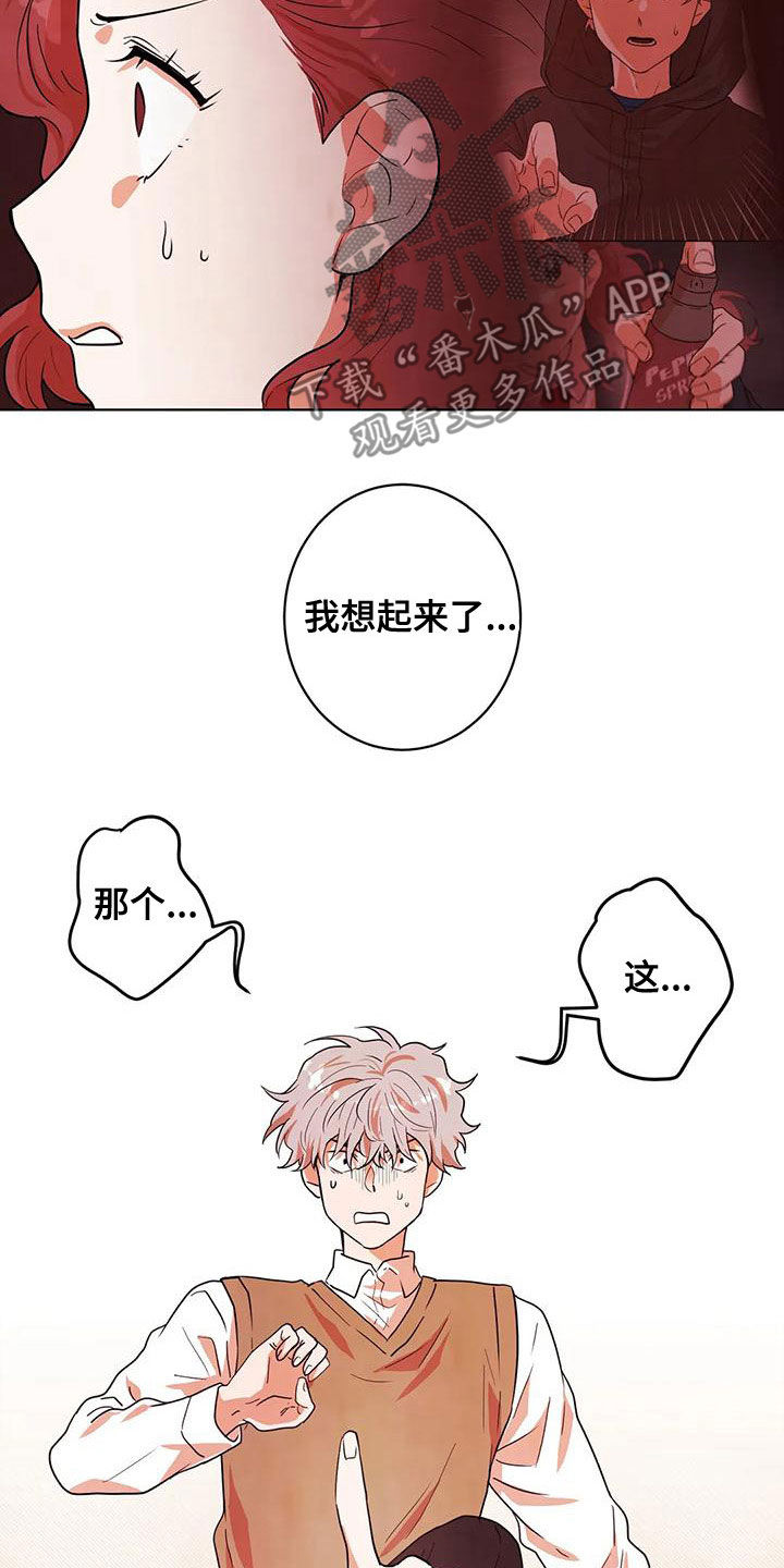 第43章：门8