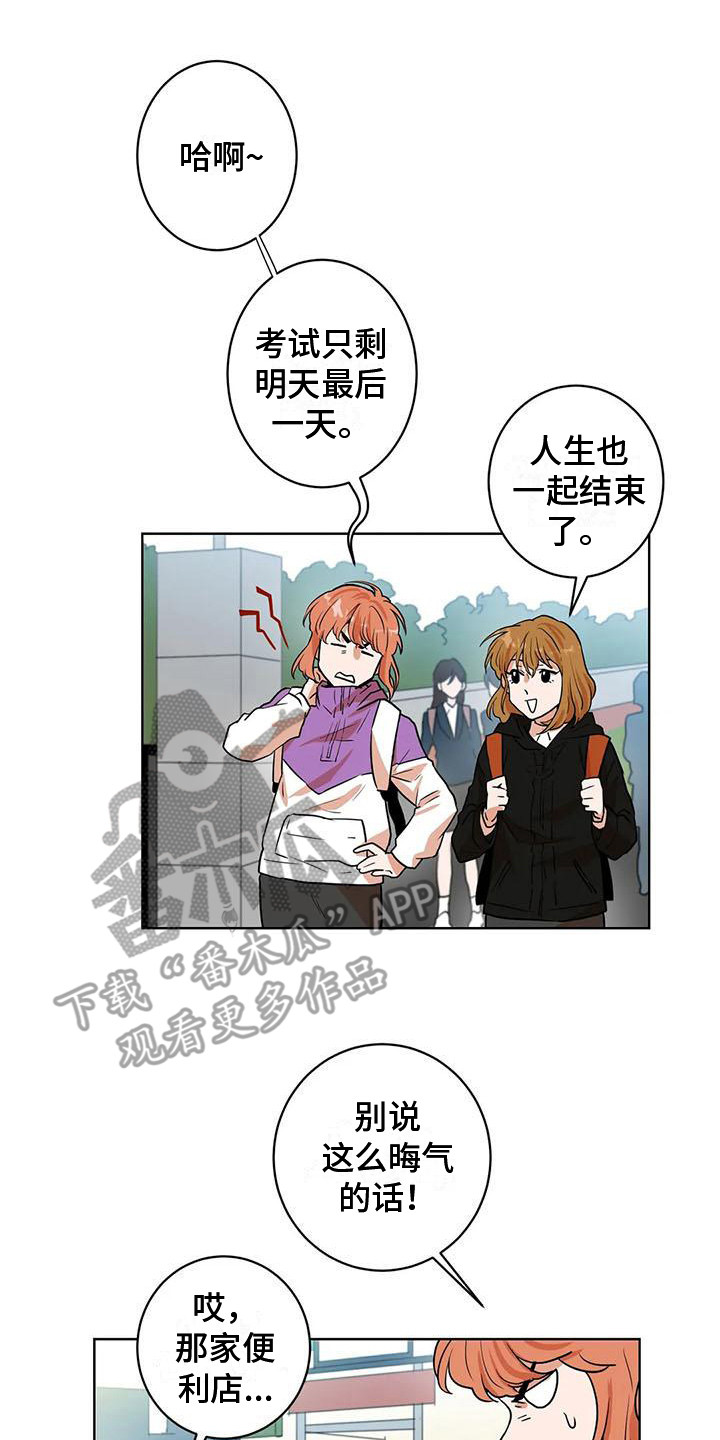 第26章：巧合0