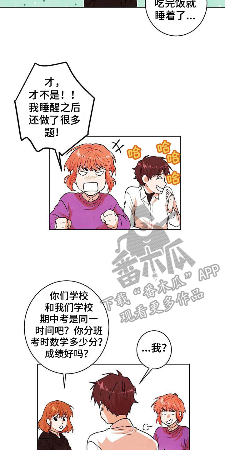 第21章：互相介绍1