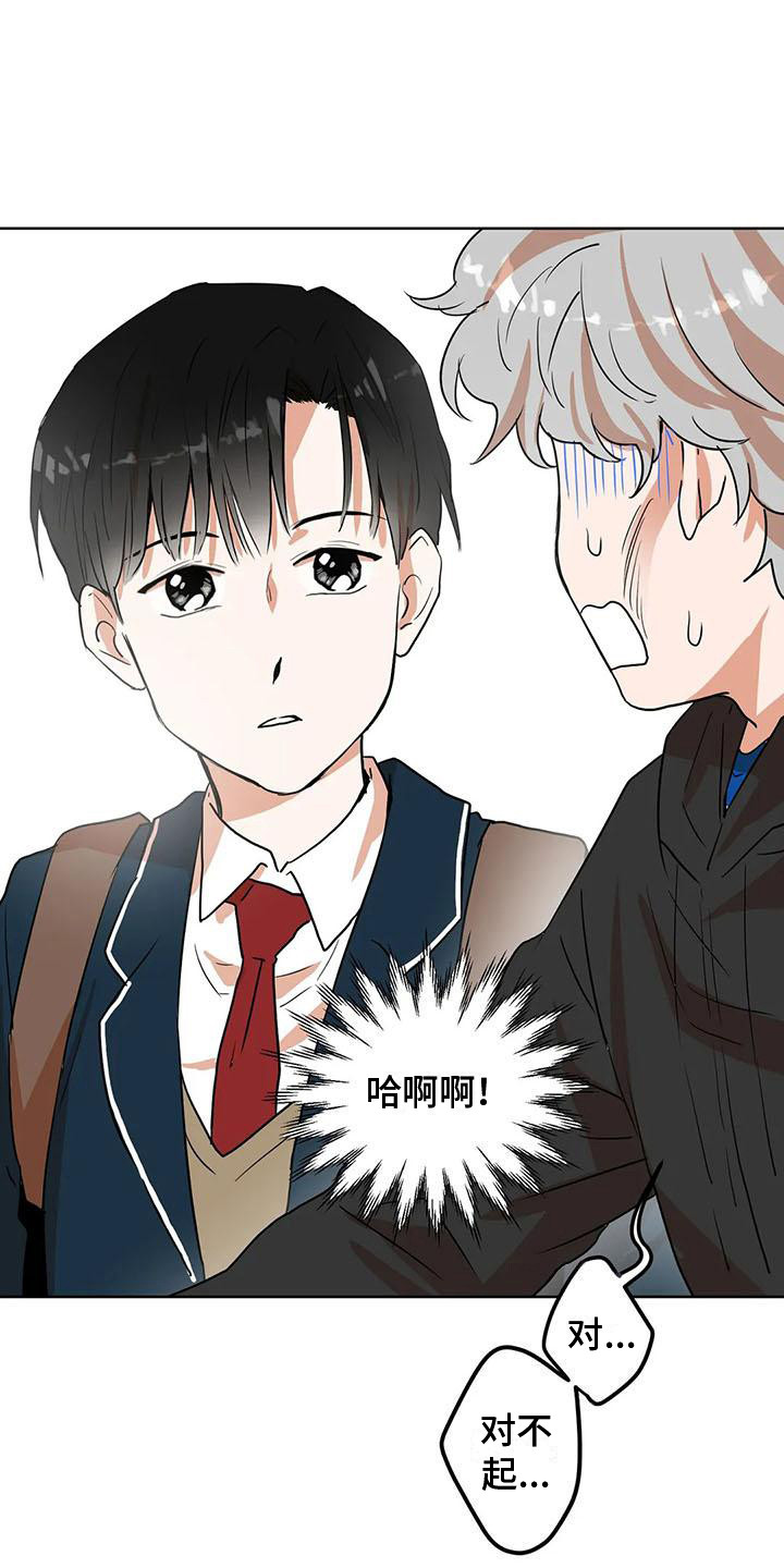 第26章：巧合5