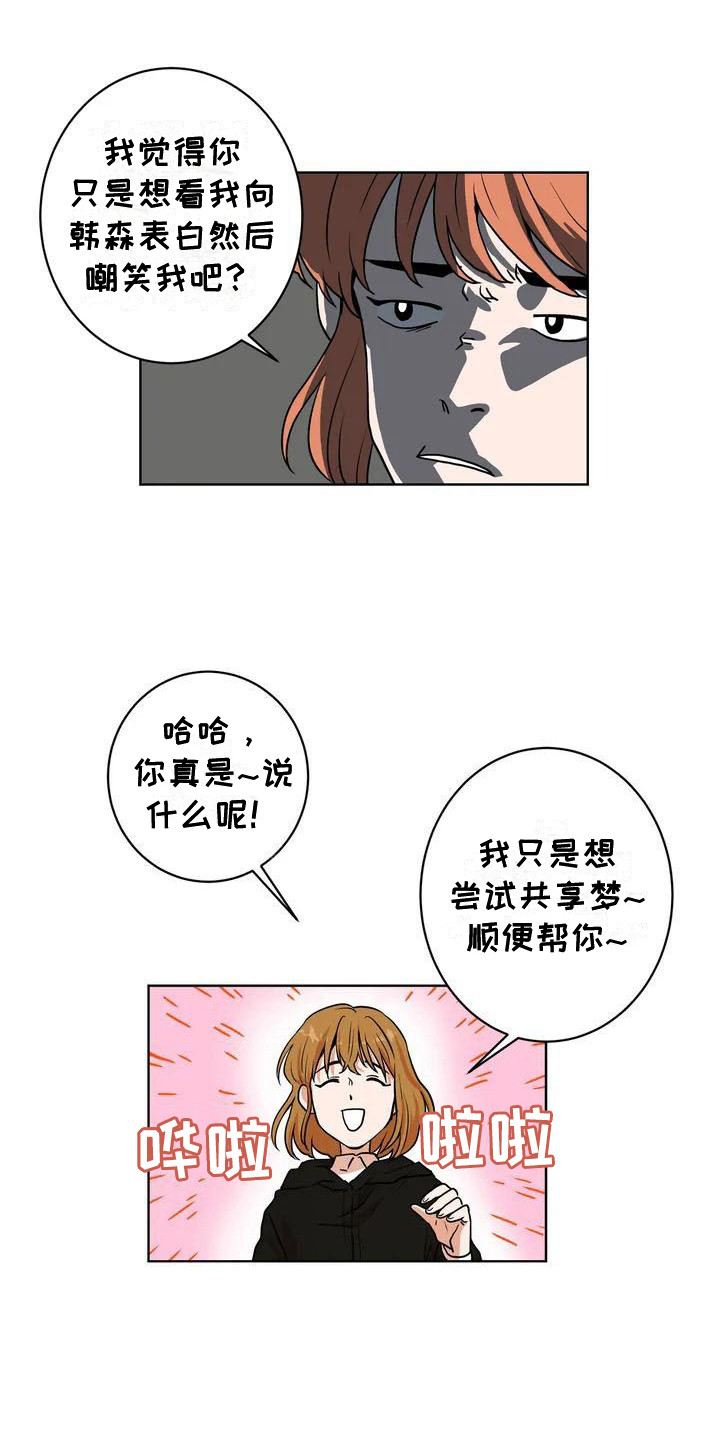 第8章：尝试0