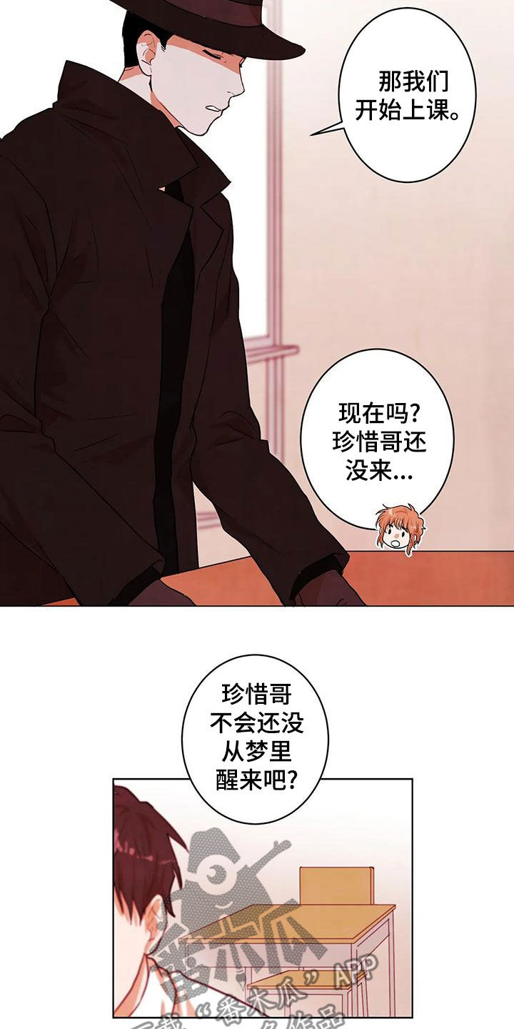 第47章：质疑14