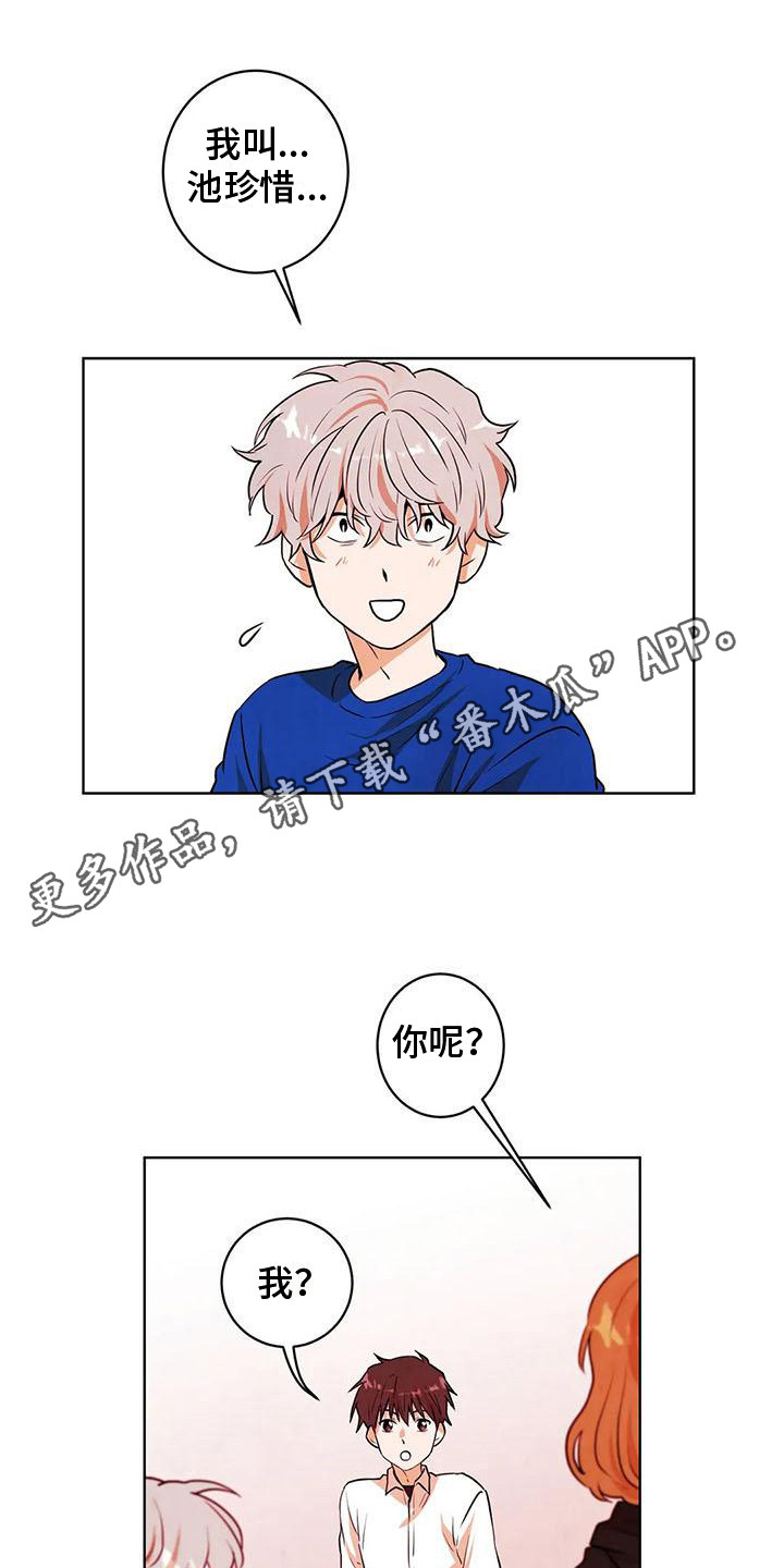第21章：互相介绍10