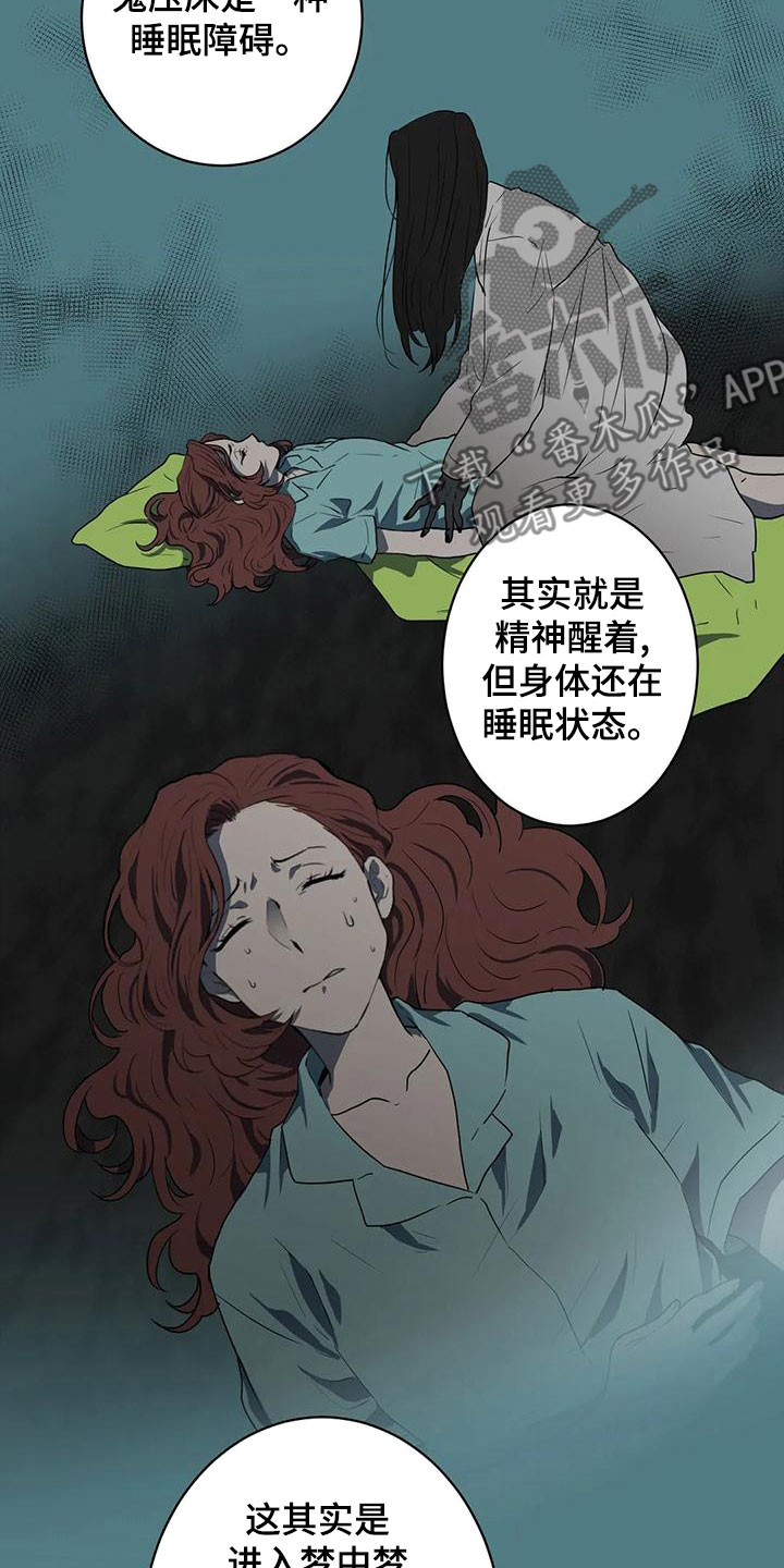 第48章：幻象11