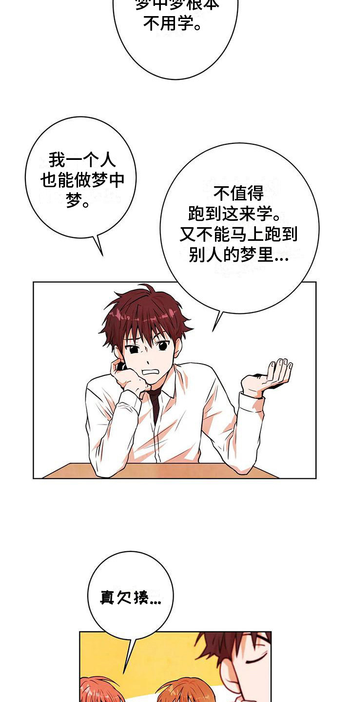 第17章：通行证11
