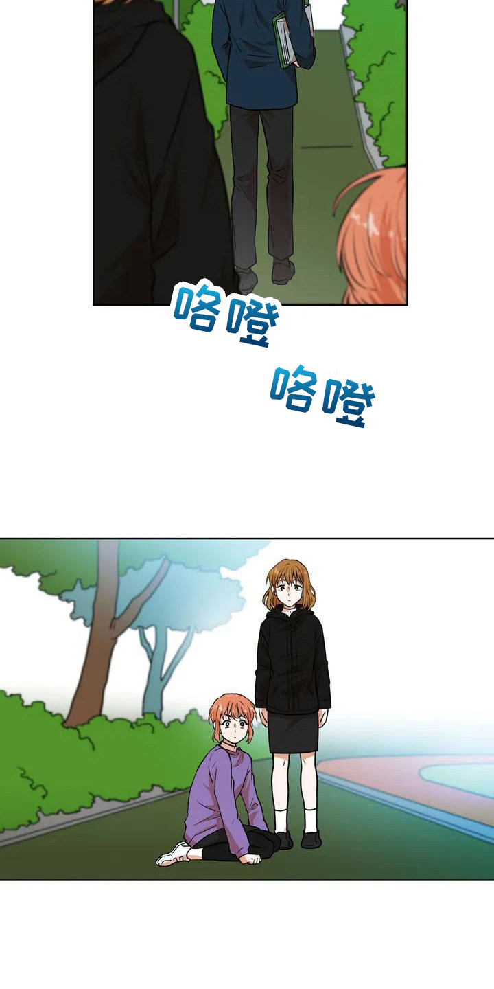 第11章：冷漠8