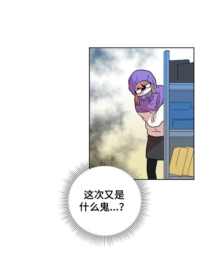 第26章：巧合8