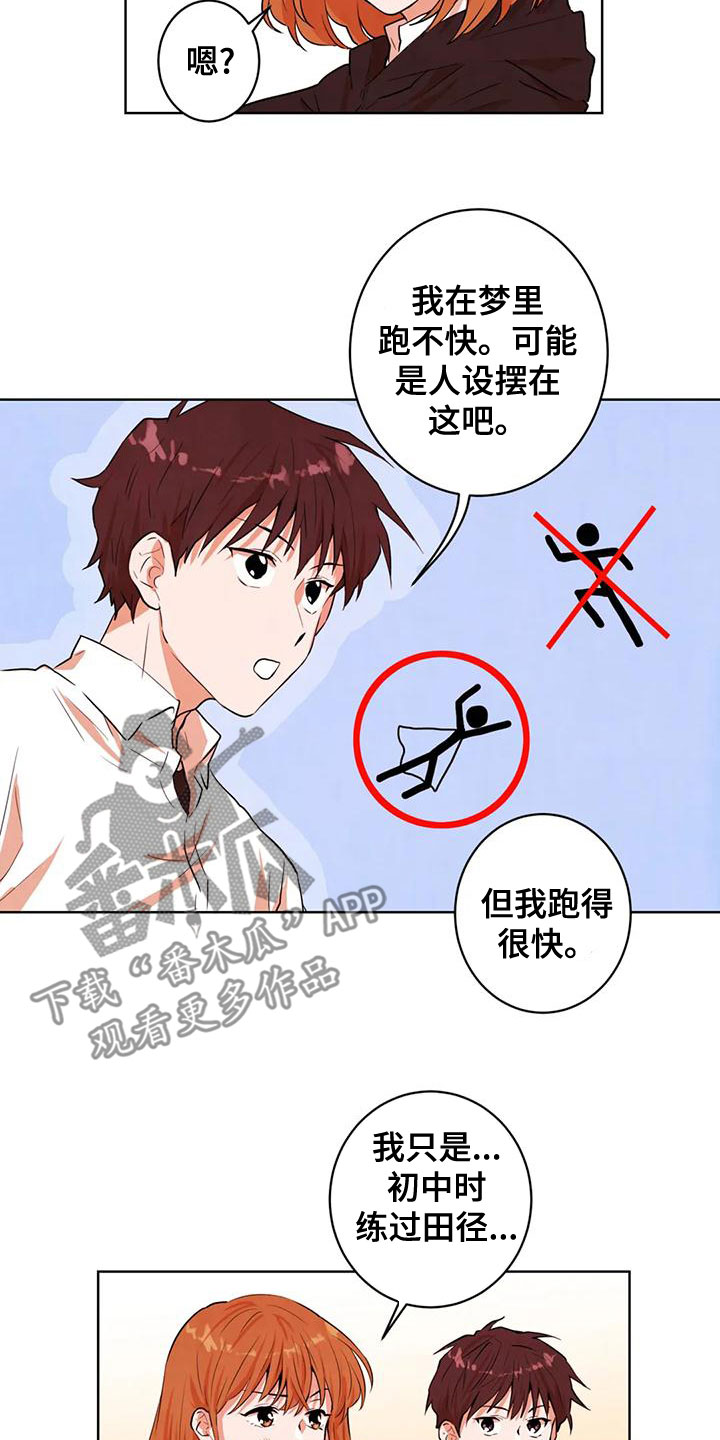 第39章：可爱1