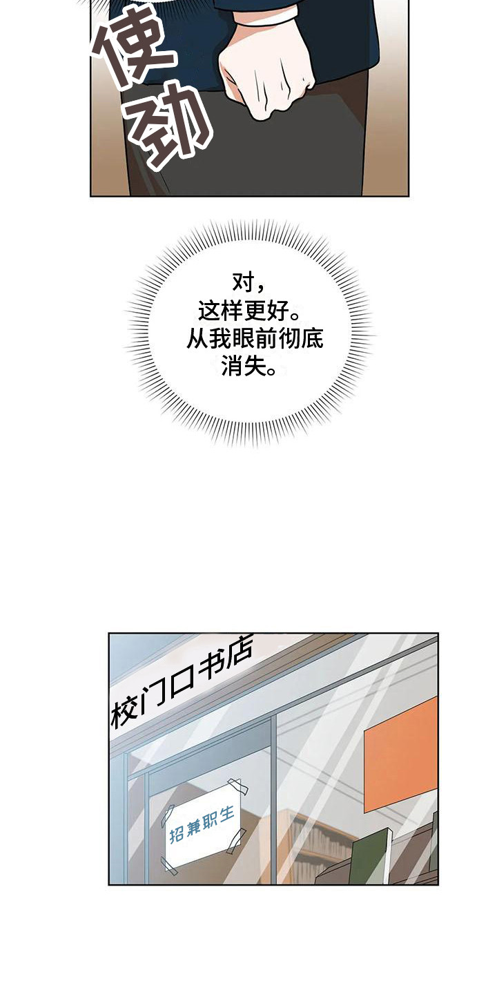 第25章：再次遇见3
